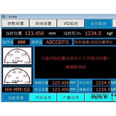 三浦优仕欢迎订购 伺服电子压力机sst-200图3