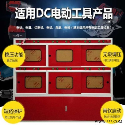 锂电池直流电动工具老化柜生产厂家