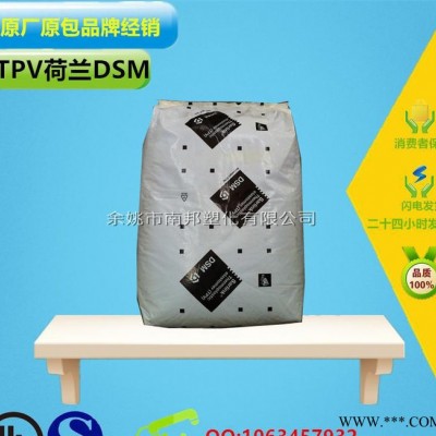 TPV/荷兰DSM/3150N 耐老化 高弹 电动工具配件