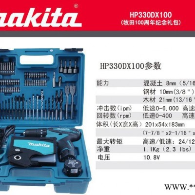 牧田makita电动工具，牧田充电式电钻HP330DX100图1