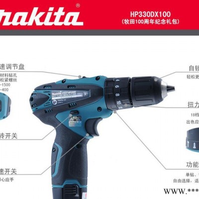 牧田makita电动工具，牧田充电式电钻HP330DX100图3