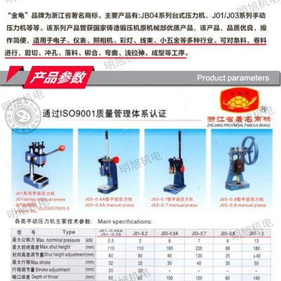 厂家授权 原装萧山金龟 J03系列小型精密手板压力机 J03-0.6A 现货图5