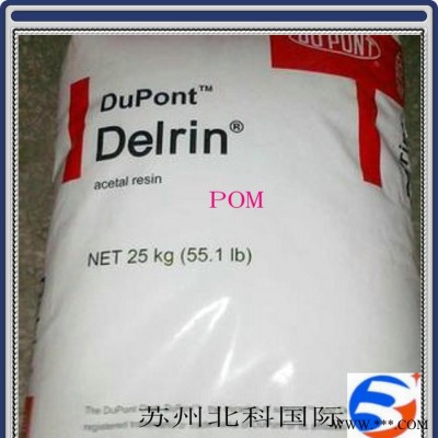 耐老化高刚性 汽车部件电动工具配件挤塑级原料POM/美国杜邦图1