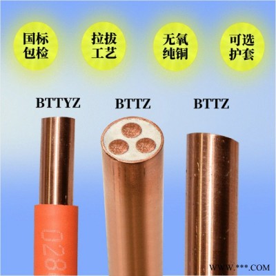 工程应急用电缆   BTTZ 3X1 防火电缆 电线电缆 ** 足米图2