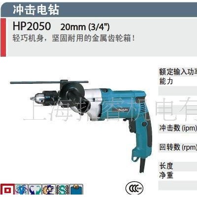 牧田电动工具,牧田冲击钻HP2050（原装）图2