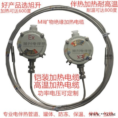 旭升 MI矿物绝缘加热电缆 伴热管线 MI电缆 MI加热电缆图4