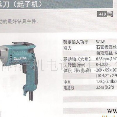 牧田螺丝刀/ 起子机 FS4200，makita电动工具，深圳销售图2