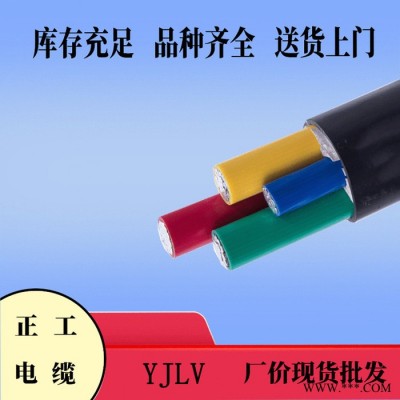 ** YJLV铝芯电缆 铠装电缆10-300平方 国标电力电缆 现大量货销售图4