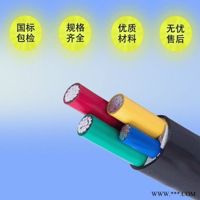 ** YJLV铝芯电缆 铠装电缆10-300平方 国标电力电缆 现大量货销售图3
