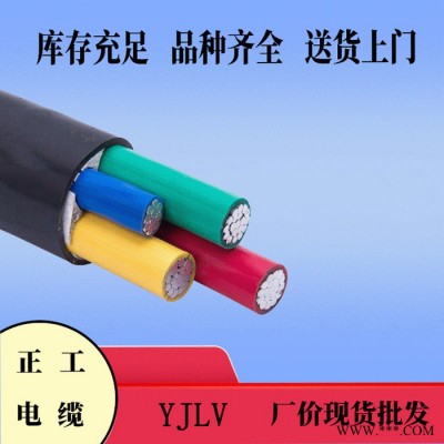 ** YJLV铝芯电缆 铠装电缆10-300平方 国标电力电缆 现大量货销售图1