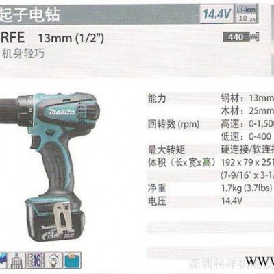 牧田充电式起子电钻BDF446RFE，日本牧田电动工具图2
