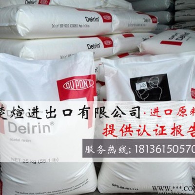 POM/美国杜邦/500p 耐老化 耐候 高刚性 汽车部件 电动工具配件
