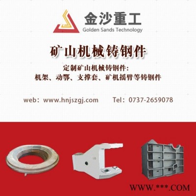压力机铸钢件加工厂家na家专业 推荐金沙重工图6