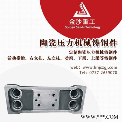 压力机铸钢件加工厂家na家专业 推荐金沙重工图3