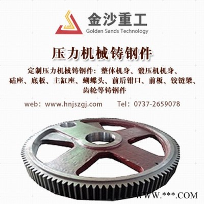 压力机铸钢件加工厂家na家专业 推荐金沙重工图4