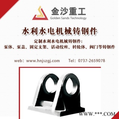 压力机铸钢件加工厂家na家专业 推荐金沙重工图2