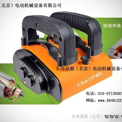 其他电动工具我爱发明长岛动力刨墙机电动铲墙机品质保证 值得信赖图8