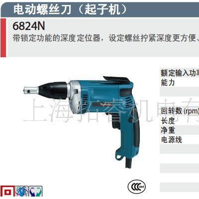 牧田电动工具,电动螺丝刀起子机6824N（原装**）图1
