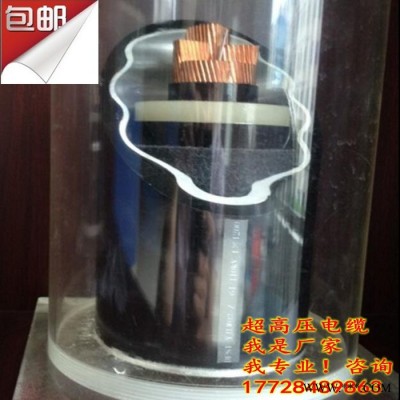 能生产110KV电缆 高压电缆名单