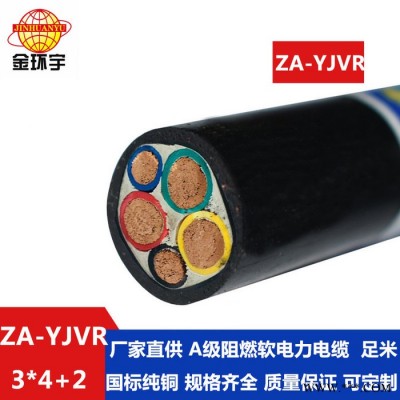 金环宇电缆 深圳阻燃耐火电缆ZA-YJVR 3X4+2X2.5 软电力电缆图2
