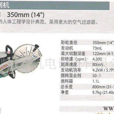 牧田电动工具  汽油切割机DPC7331   人体工程设计图2