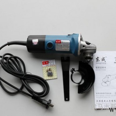 名优电动工具 东成角磨机S1M-FF-100A 东成电动角向磨光机