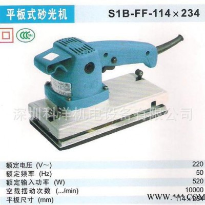平板砂光机S1B-FF-114*234 东成电动工具图3