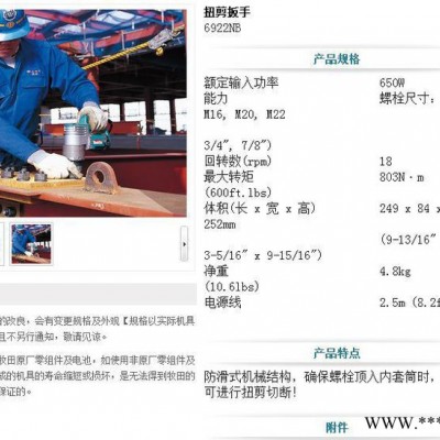 牧田电动工具，牧田扭剪扳手6922NB（原装**）图3