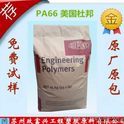PA66/美国杜邦/70G43L通用级,电子电器部件,电动工具配件