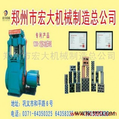 供应yz260-3多功能成型压力机 多功能压砖机 免烧压砖机 压砖机专业生产