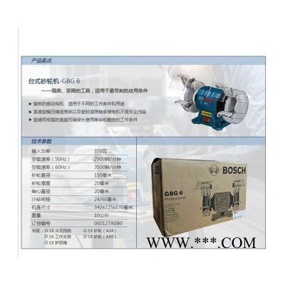 【博世BOSCH台式砂轮机GBG6】电动工具 150mm 6寸 原装图3
