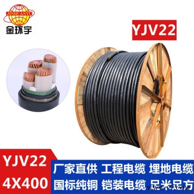 **金环宇YJV22 4*400电缆YJV22铠装交联电缆电力电缆 金环宇电缆图4