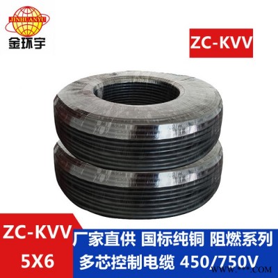 金环宇电缆 国标KVV铜芯控制电缆ZC-KVV5X6平方 阻燃电缆图2