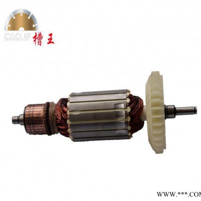 槽王 水电开槽机 电动工具原装配件 **加固型转子ZR383图2