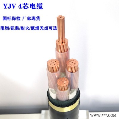 铜芯电缆yjv-0.6/1kv-4*70低压电缆现货图3