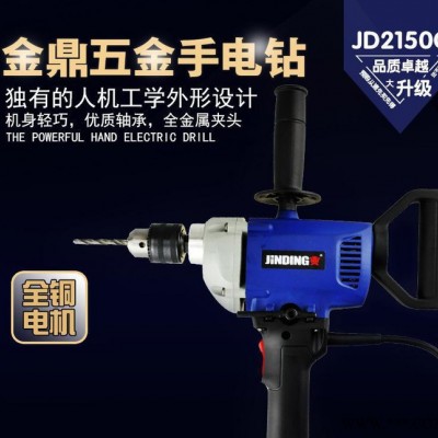 金鼎多功能手电钻电锤750w大功率家用电动工具套装JD2150C图3