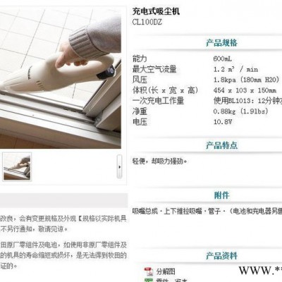 牧田makita电动工具，牧田充电式吸尘机CL100DZ（原图3
