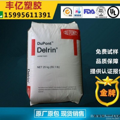POM/美国杜邦/107UV抗紫外线电动工具配件