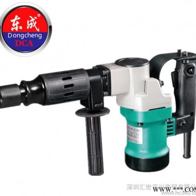 DCA东成电动工具电镐Z1G-FF-6凿削六角镐 900W开