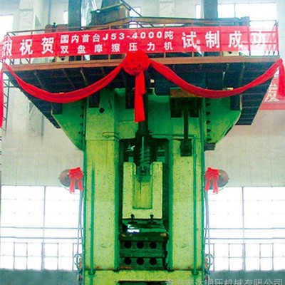 供应宏达2500锻压机械，双盘摩擦压力机，压砖机图1