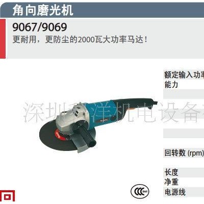 牧田角磨机9067，牧田7寸180mmn角磨机，牧田原装电动工具图2