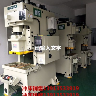 台湾徕富LFU-80N 直轴式钢架精密冲床压力机 沃得精机 沃得冲床 上海二段  高速冲床 冲床配件 气动冲床厂家图2