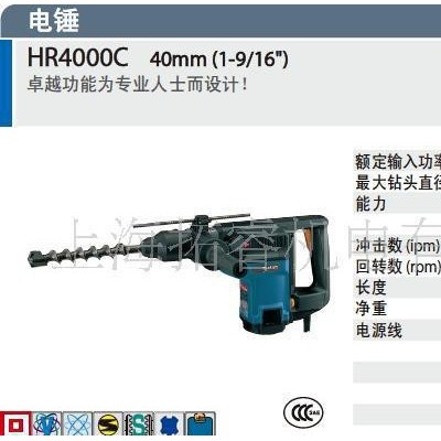 牧田电动工具,牧田电锤HR4000C（原装）图2