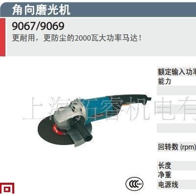 牧田电动工具,牧田角磨机9069（原装**）图2