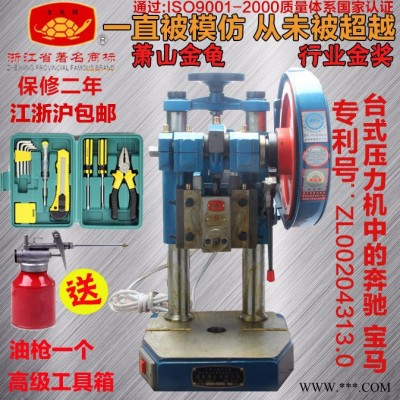 厂家授权 浙江萧山金龟台式压力机 小型双柱原装电动台冲JB04-1T手动/脚踏 现货