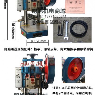 厂家授权 浙江萧山金龟台式压力机 小型双柱原装电动台冲JB04-1T手动/脚踏 现货图6