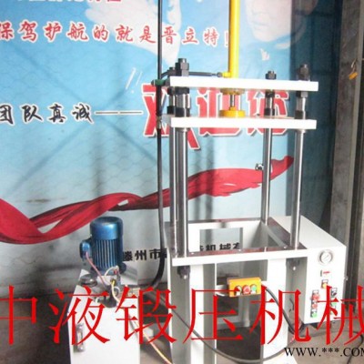 新型液压机 四柱油压机 小型压力机 中液锻压 专业生产图2