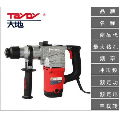 供应大地电锤郑州电锤批发 郑州电动工具批发图3