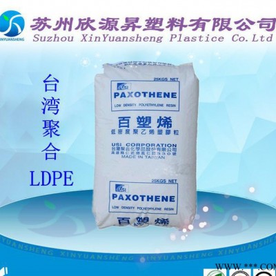 低密度聚乙烯LDPE 台湾聚合 NA248A 电子电器部件 电动工具PE料图2