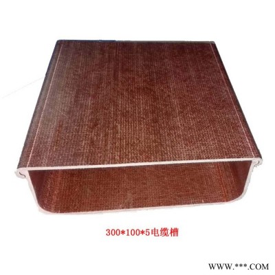 华瑞  酚醛电力电缆槽   防火电缆槽 玻璃钢酚醛拉挤电缆槽图7